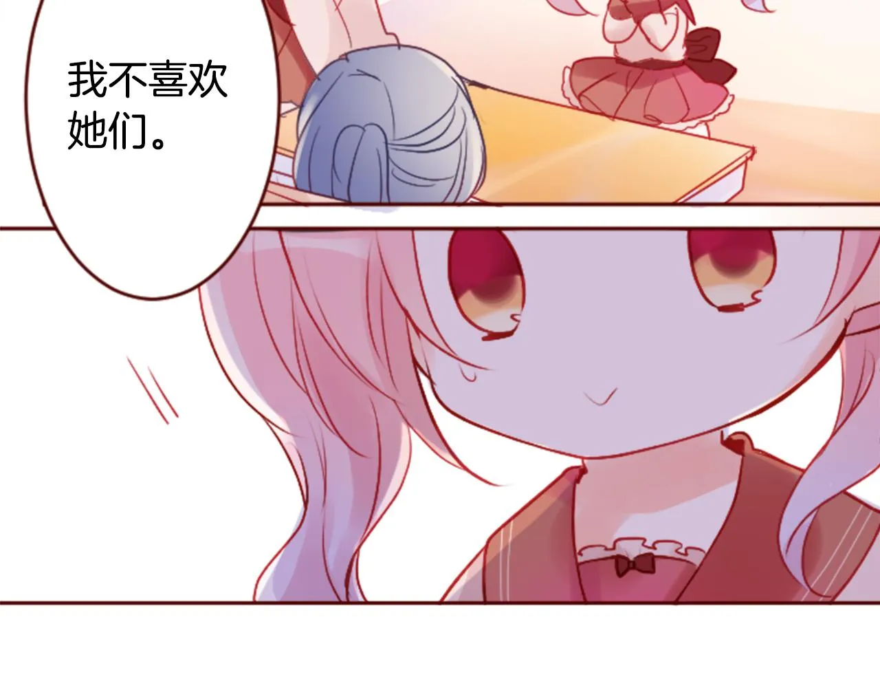 第121话 樱桃·巧克力·小少女3 第11页