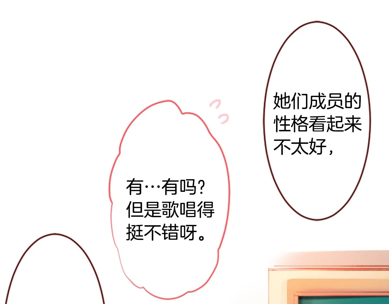 第121话 樱桃·巧克力·小少女3 第12页