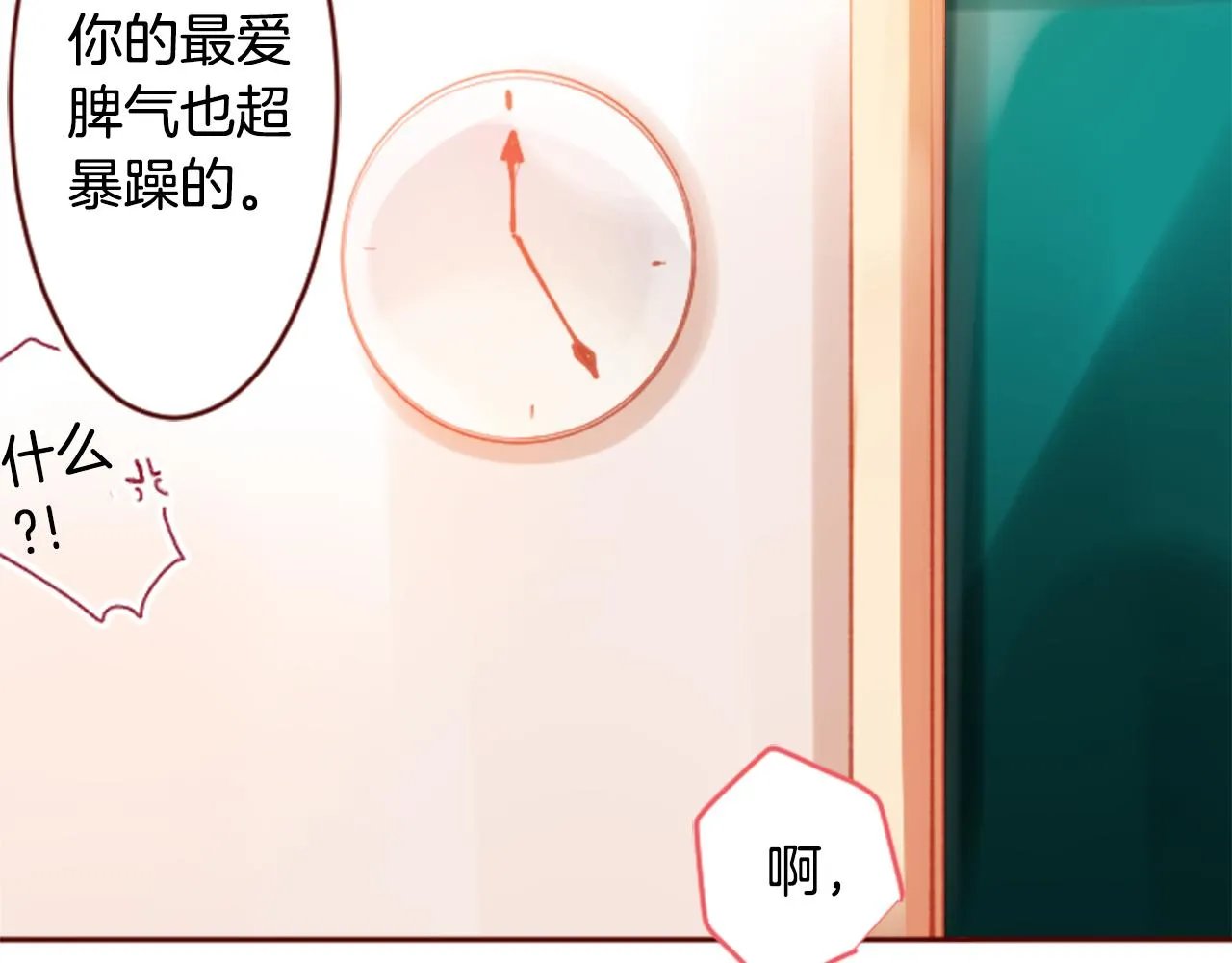 第121话 樱桃·巧克力·小少女3 第13页
