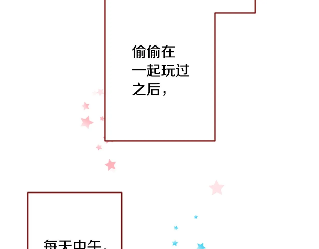 第121话 樱桃·巧克力·小少女3 第23页