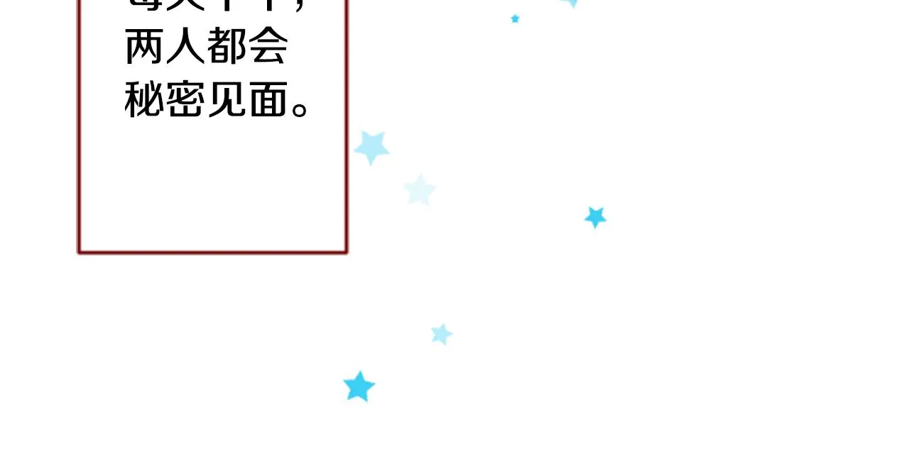 第121话 樱桃·巧克力·小少女3 第24页