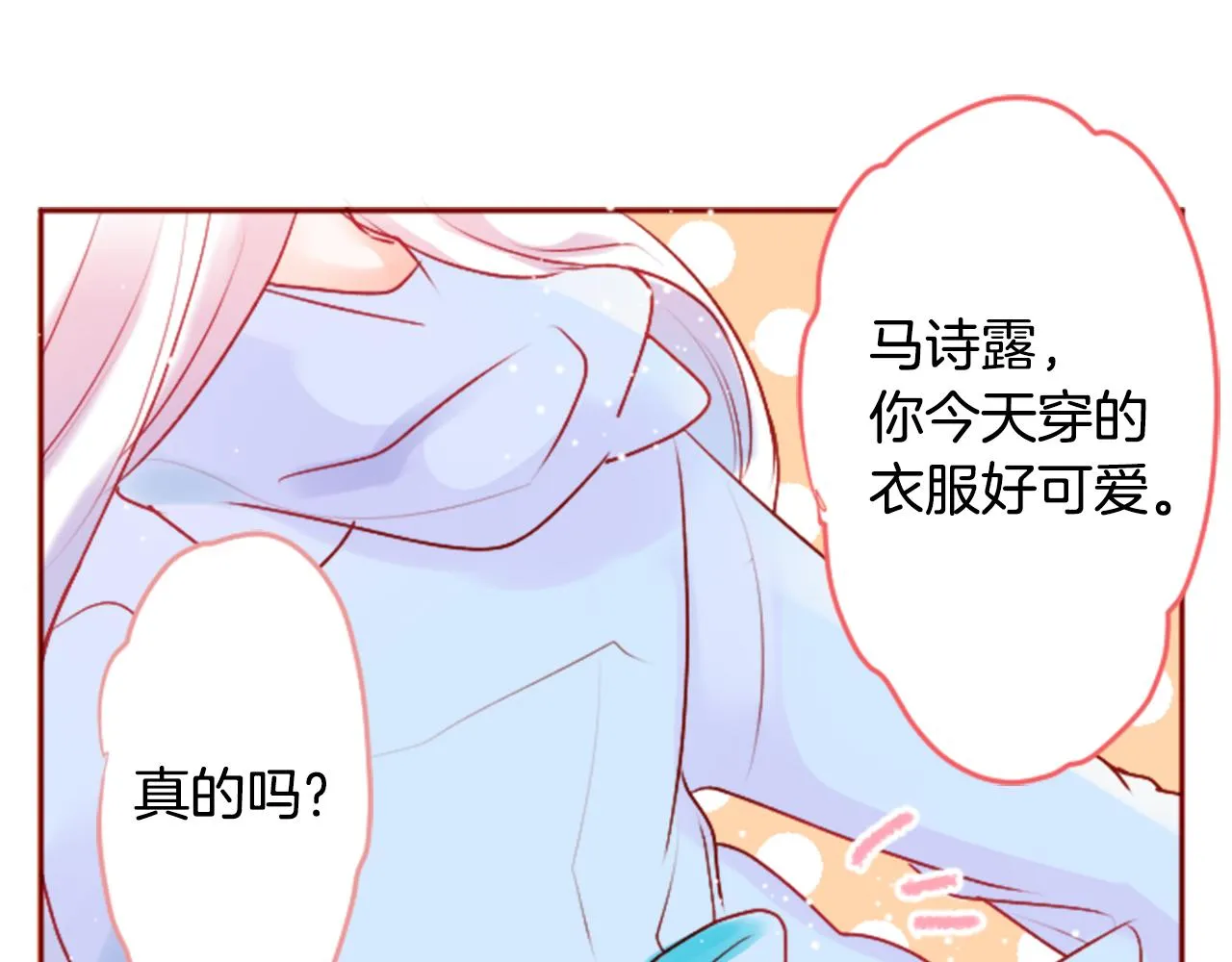 第121话 樱桃·巧克力·小少女3 第26页