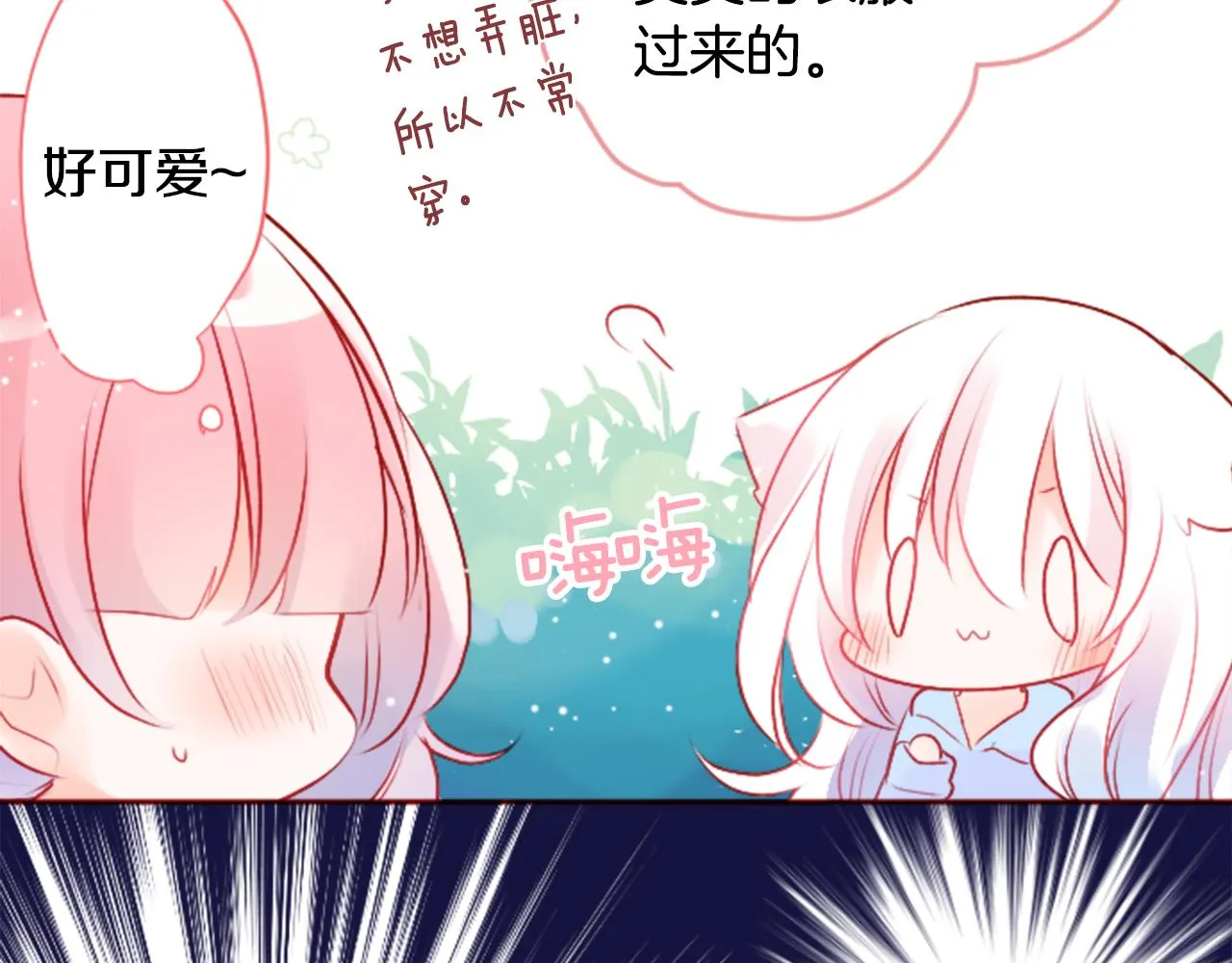 第121话 樱桃·巧克力·小少女3 第28页