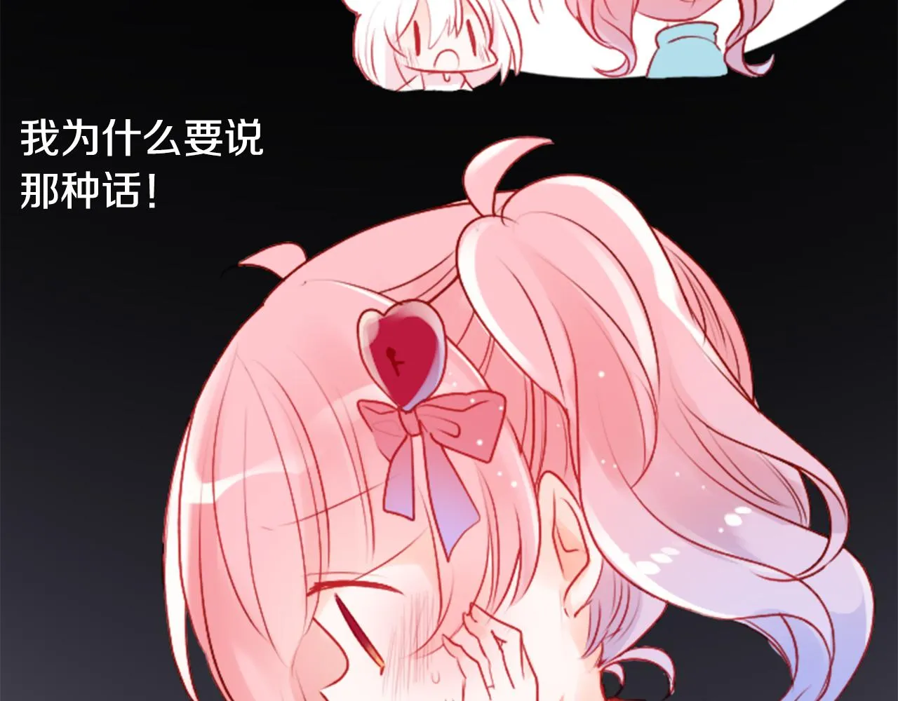 第121话 樱桃·巧克力·小少女3 第31页