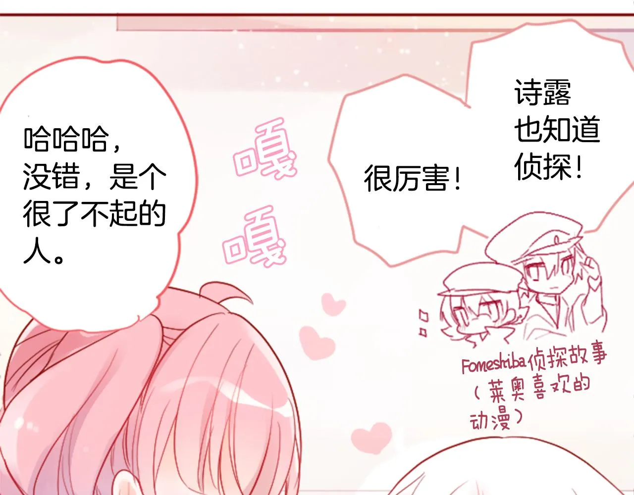 第121话 樱桃·巧克力·小少女3 第37页
