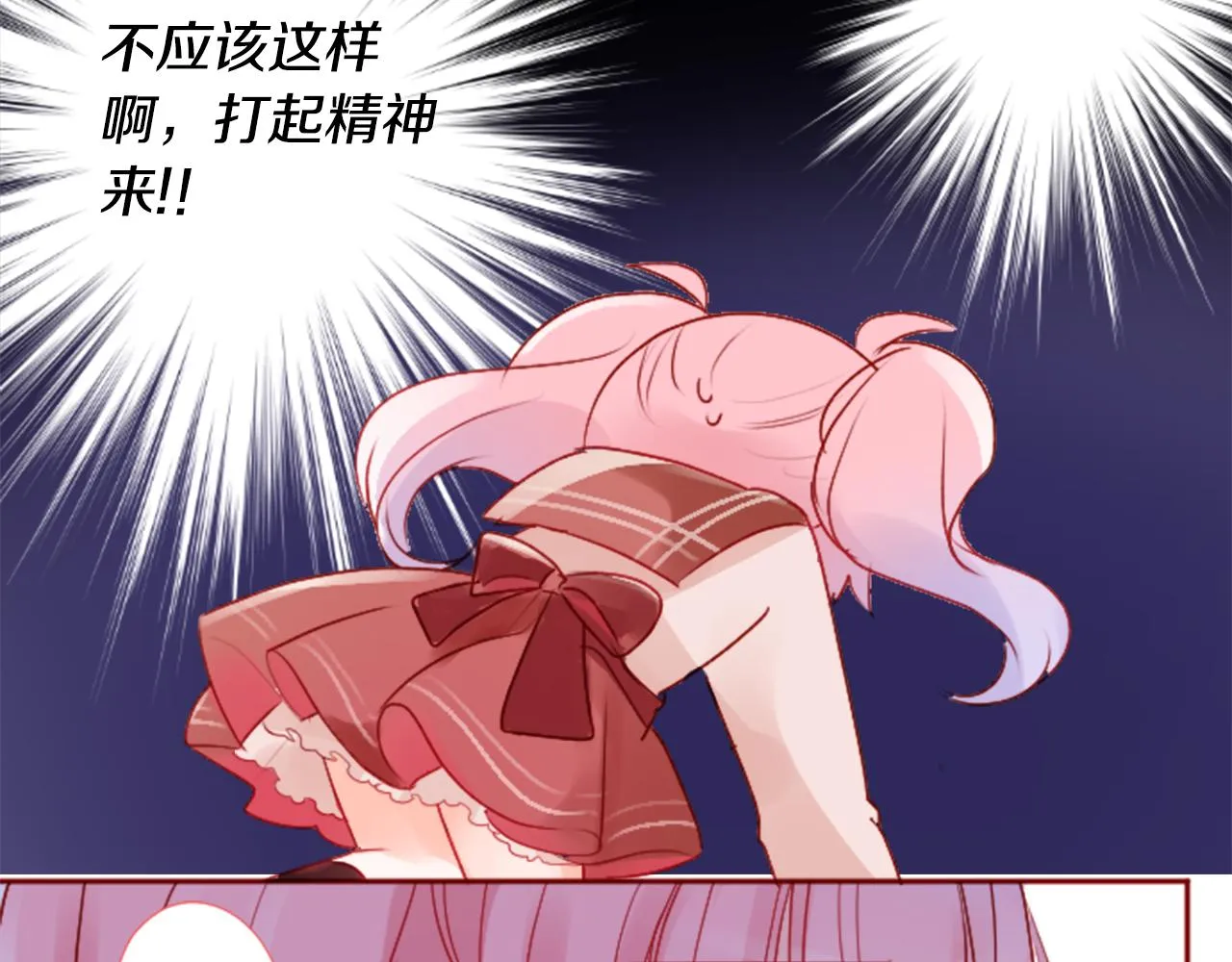 第121话 樱桃·巧克力·小少女3 第42页