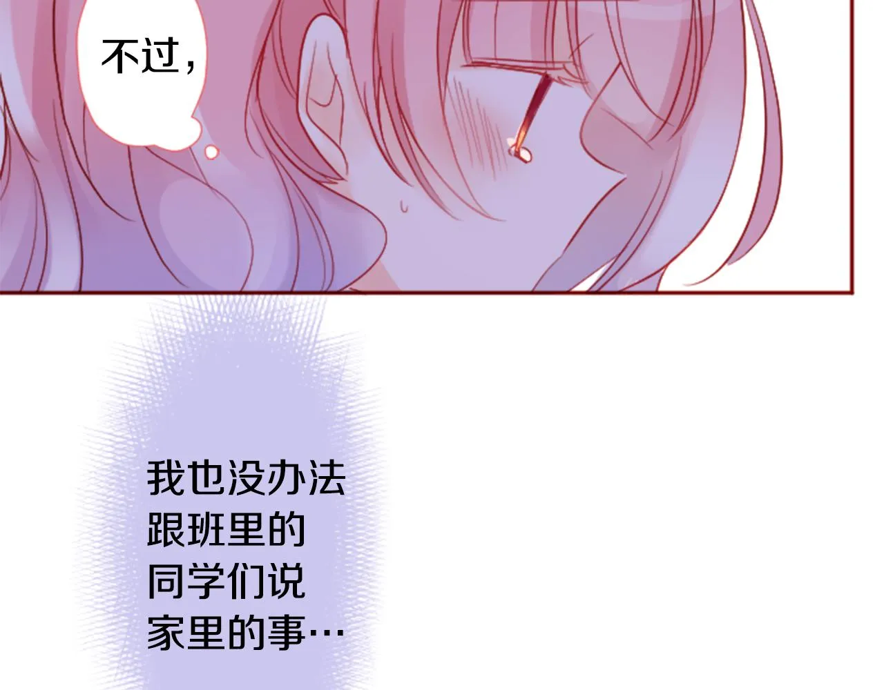 第121话 樱桃·巧克力·小少女3 第43页