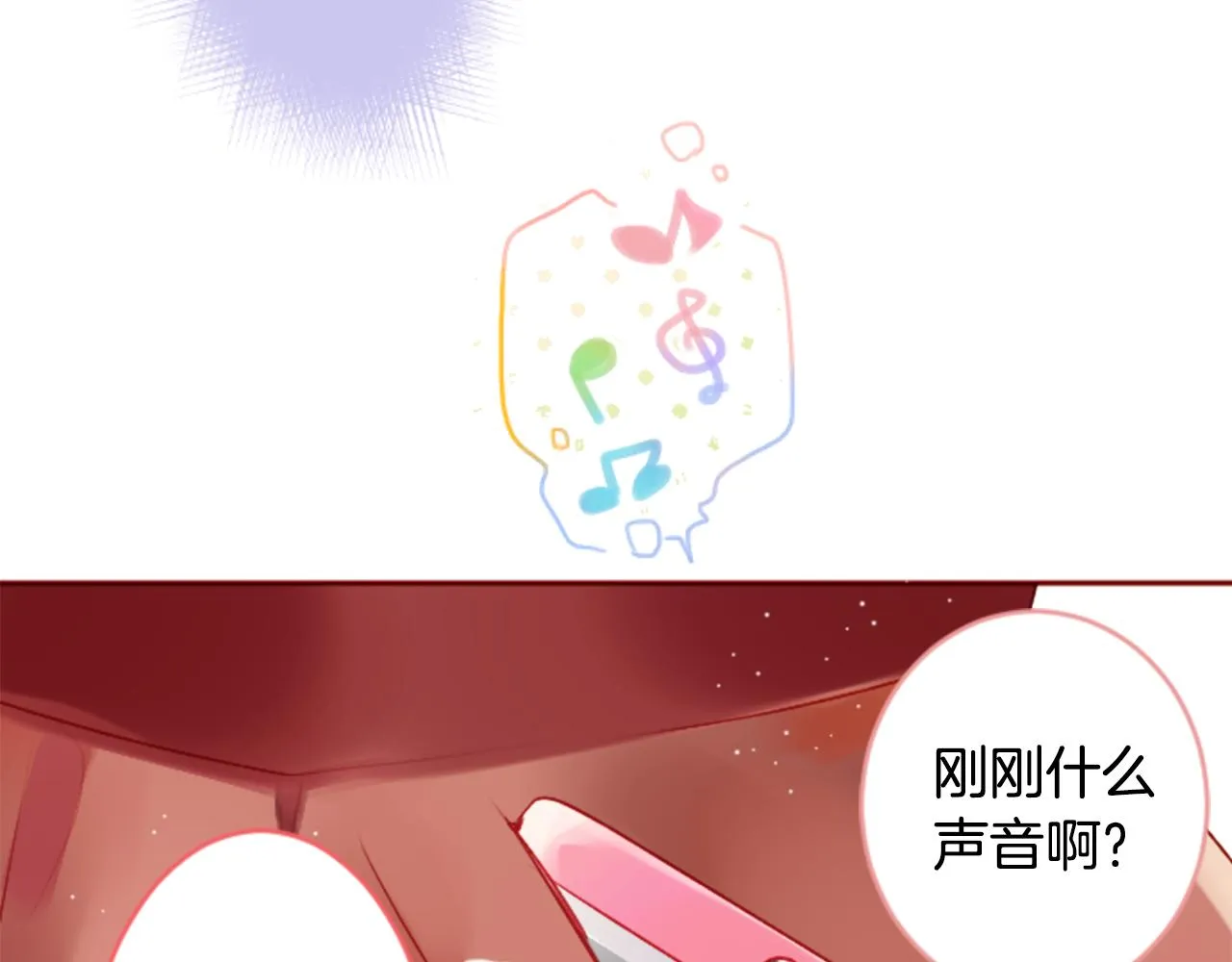 第121话 樱桃·巧克力·小少女3 第44页