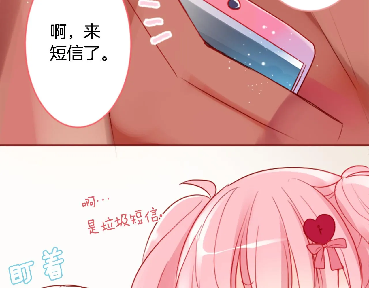 第121话 樱桃·巧克力·小少女3 第45页