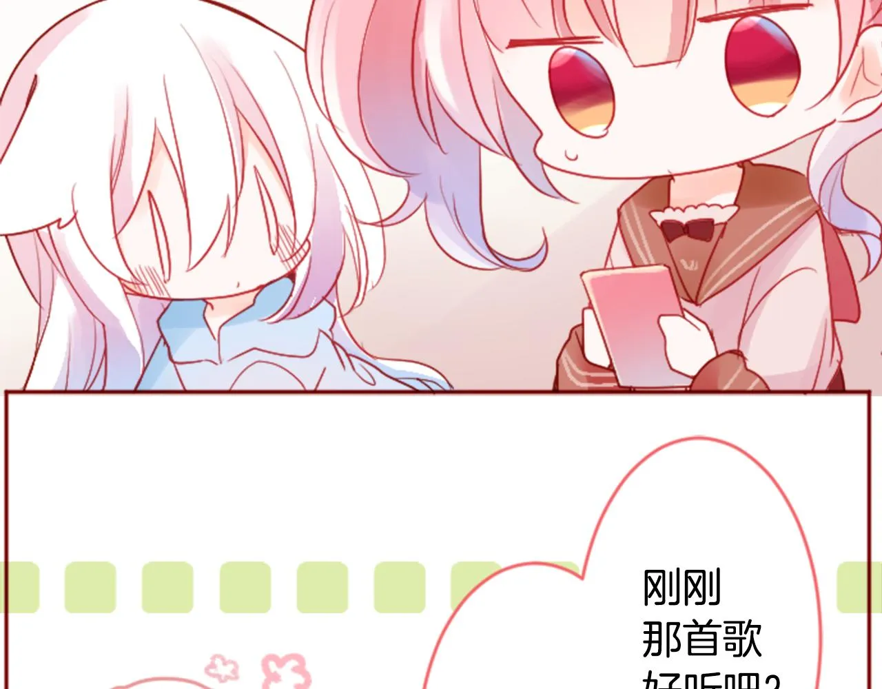 第121话 樱桃·巧克力·小少女3 第46页