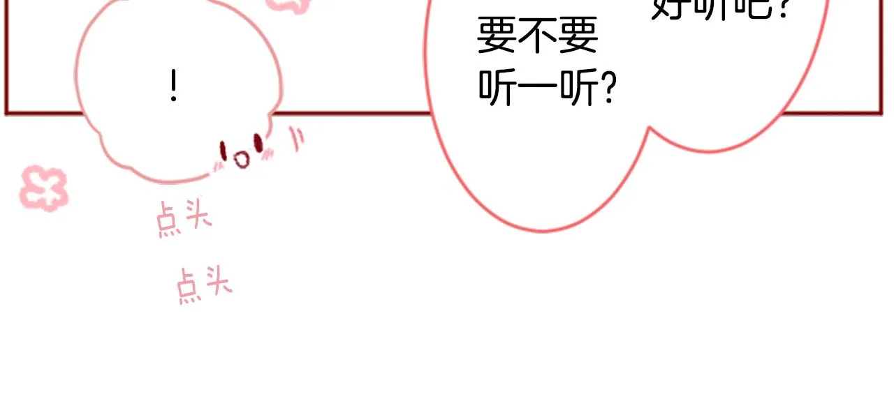 第121话 樱桃·巧克力·小少女3 第47页