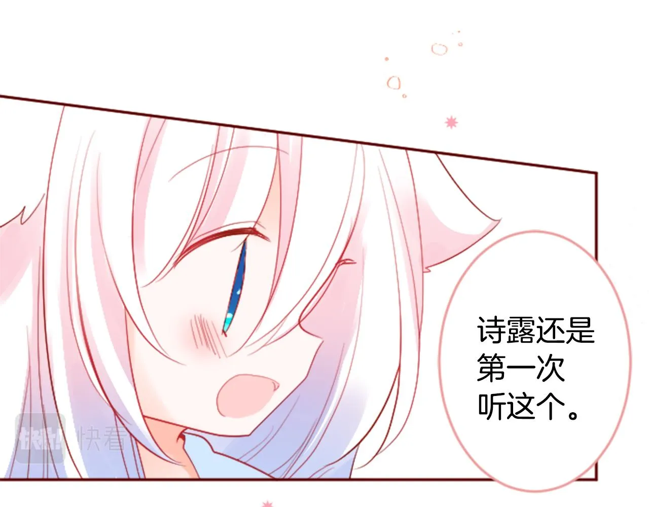 第121话 樱桃·巧克力·小少女3 第48页