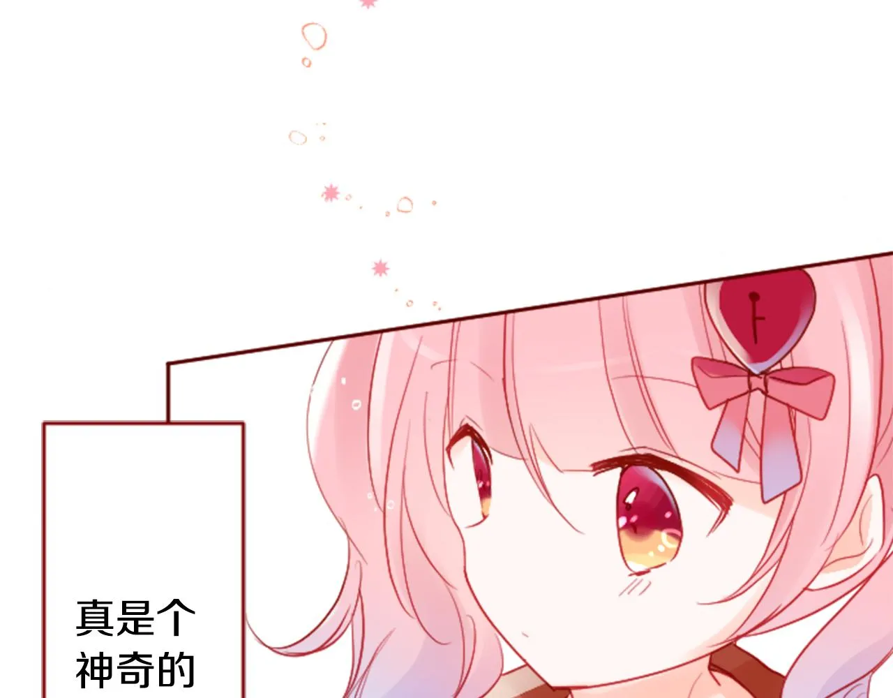 第121话 樱桃·巧克力·小少女3 第49页