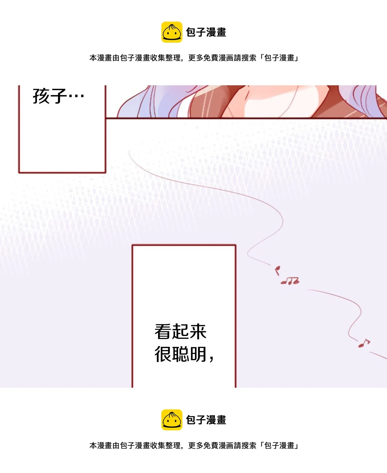 第121话 樱桃·巧克力·小少女3 第50页