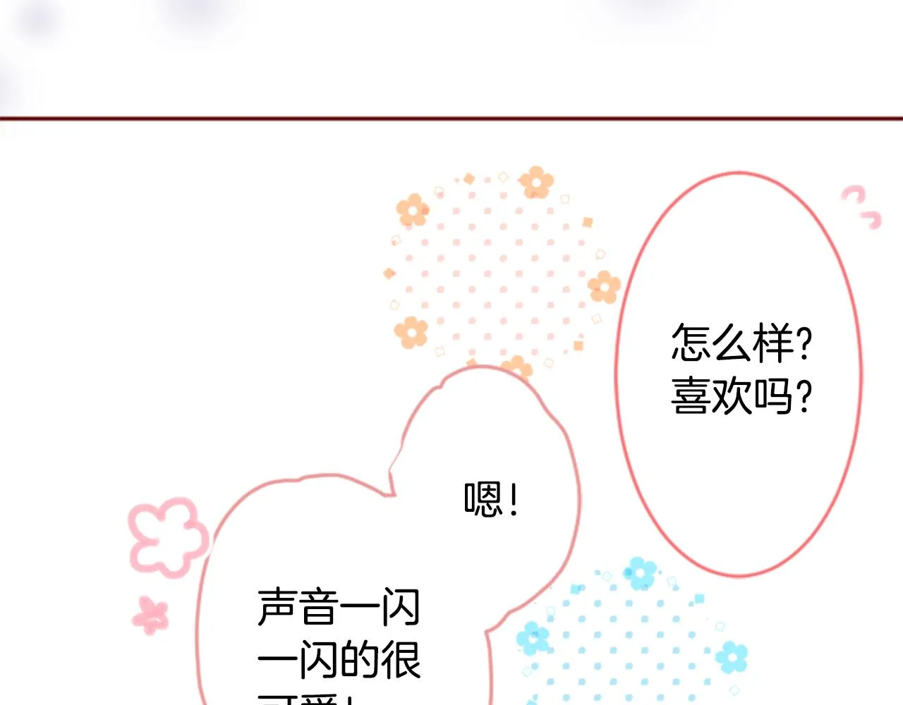 第121话 樱桃·巧克力·小少女3 第53页