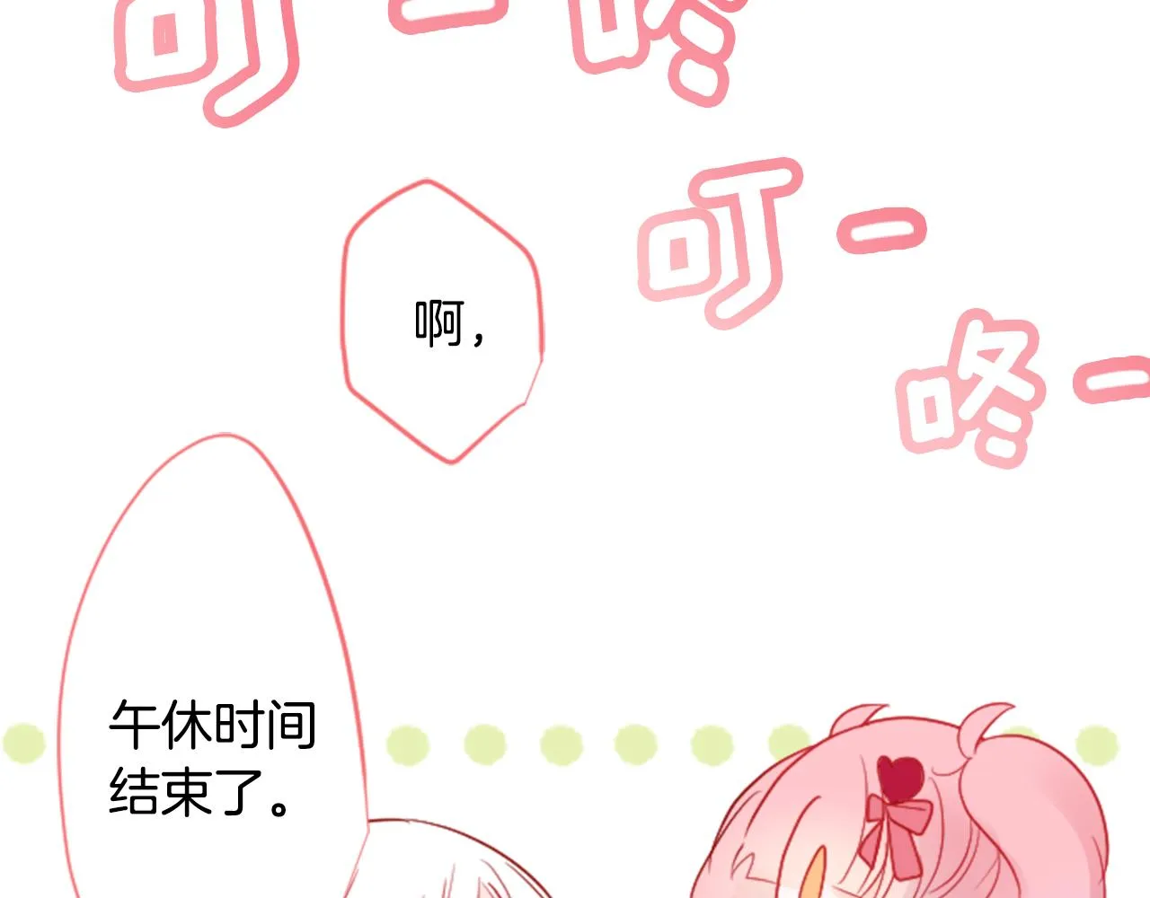 第121话 樱桃·巧克力·小少女3 第55页