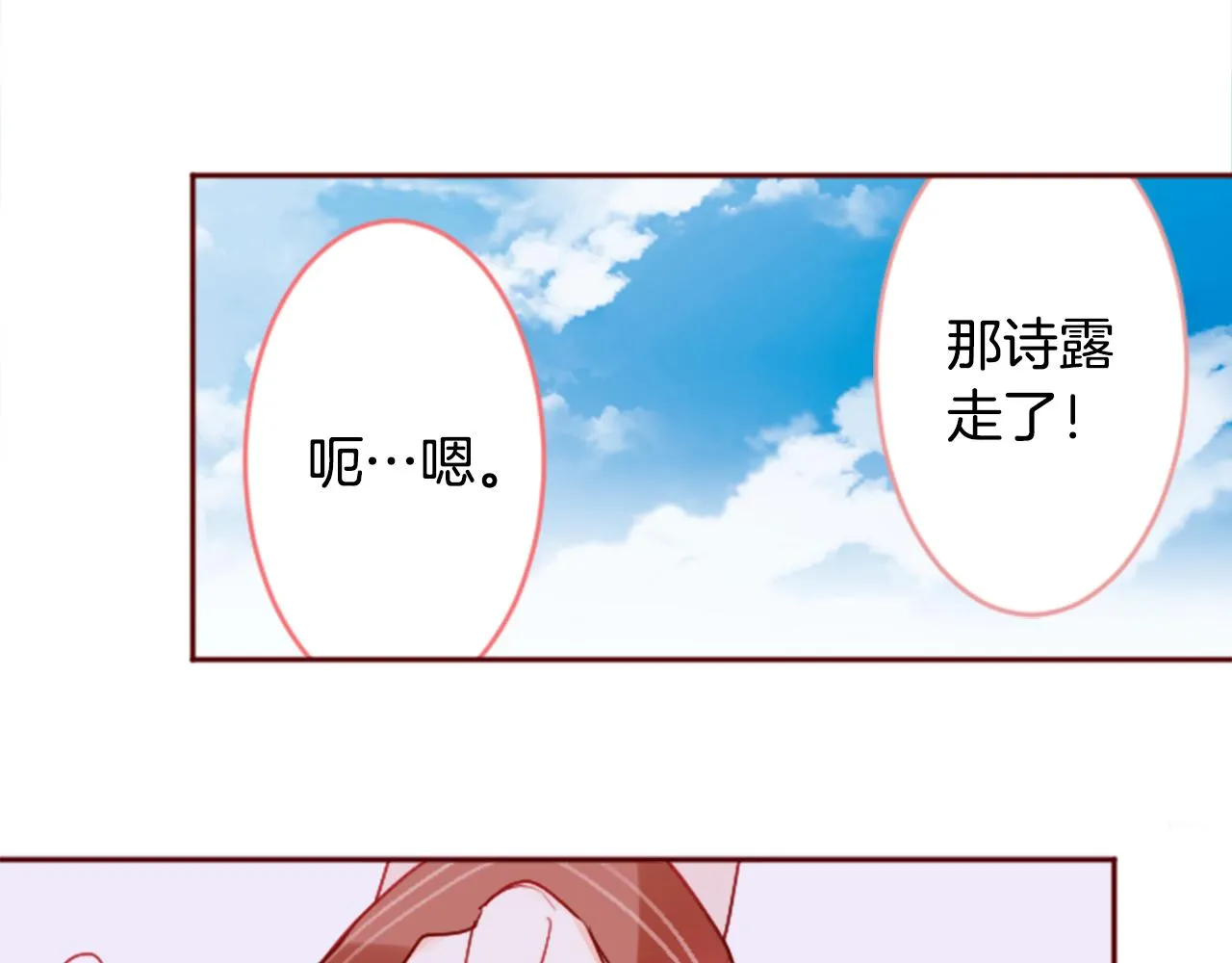 第121话 樱桃·巧克力·小少女3 第57页