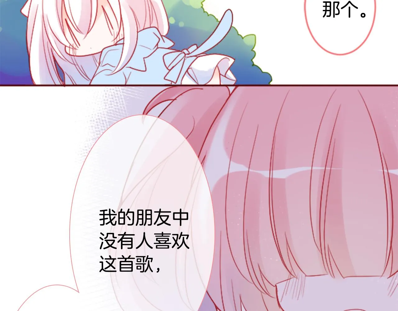 第121话 樱桃·巧克力·小少女3 第59页