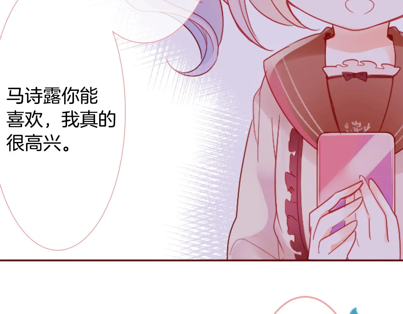 第121话 樱桃·巧克力·小少女3 第60页