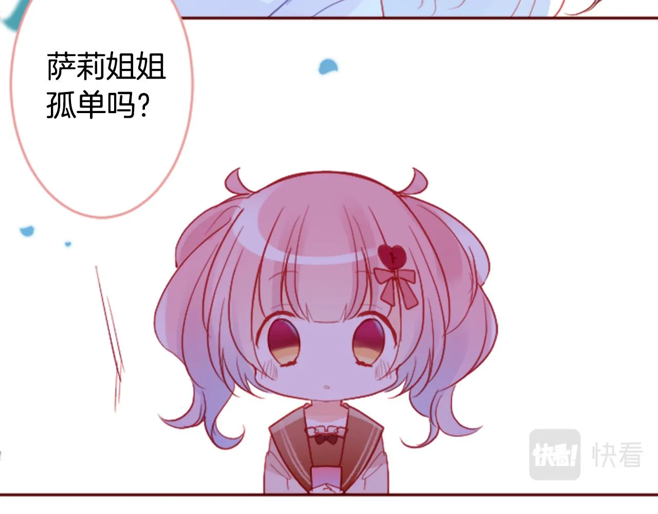 第121话 樱桃·巧克力·小少女3 第62页