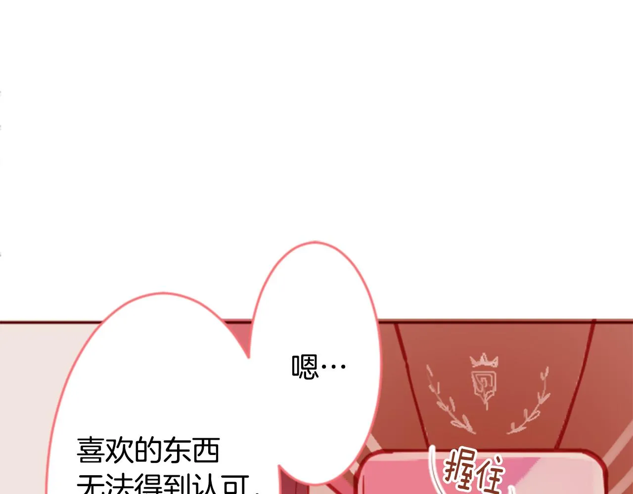第121话 樱桃·巧克力·小少女3 第63页