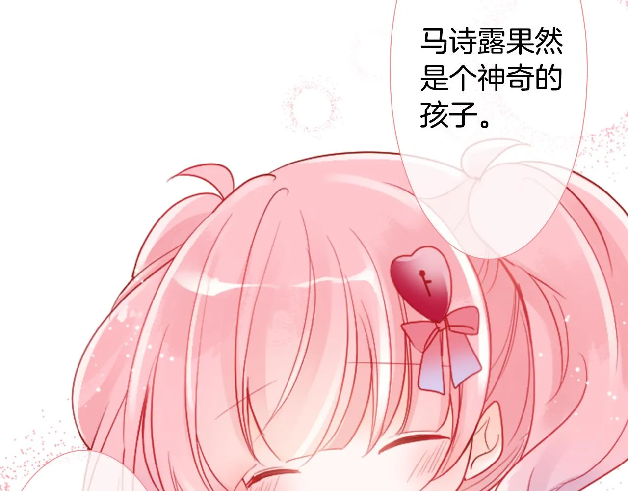 第121话 樱桃·巧克力·小少女3 第65页