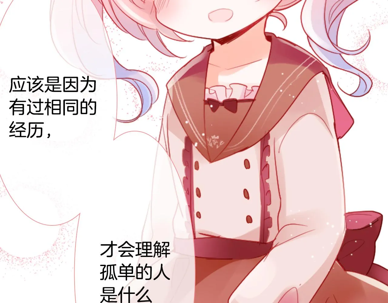 第121话 樱桃·巧克力·小少女3 第66页