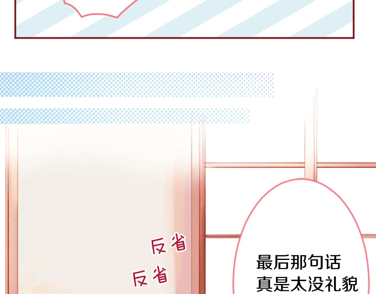 第121话 樱桃·巧克力·小少女3 第69页