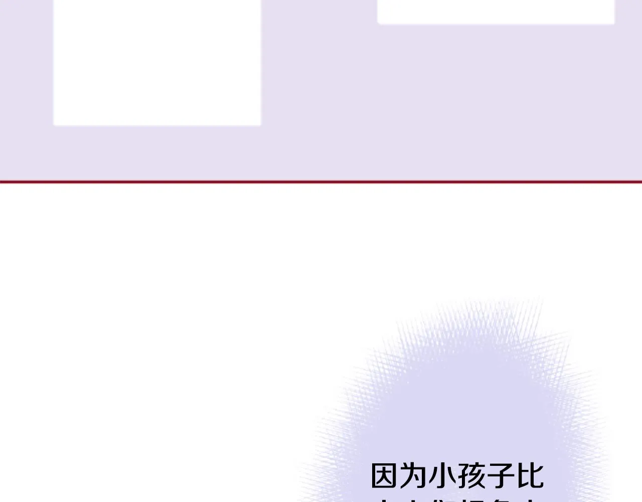 第121话 樱桃·巧克力·小少女3 第72页