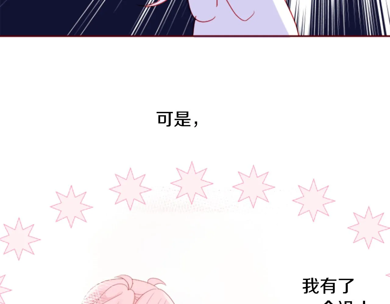 第121话 樱桃·巧克力·小少女3 第77页