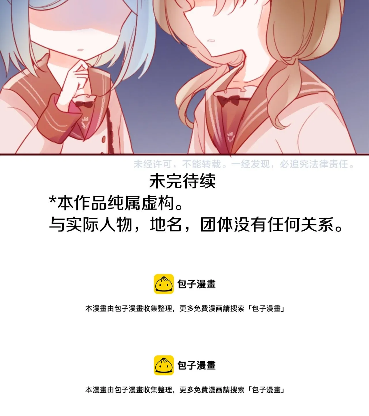 第121话 樱桃·巧克力·小少女3 第82页