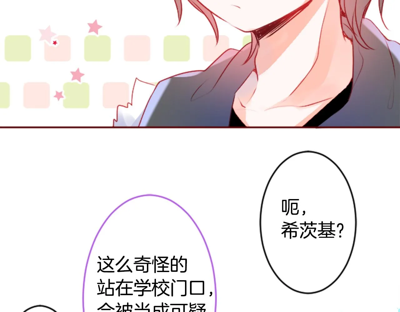 第122话 樱桃·巧克力·小少女4 第8页