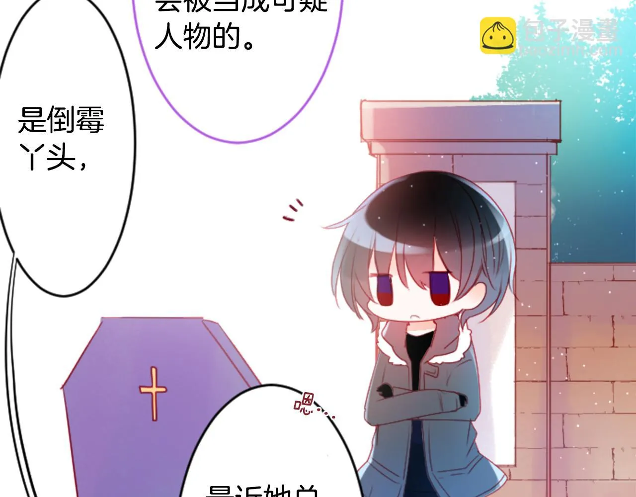 第122话 樱桃·巧克力·小少女4 第9页
