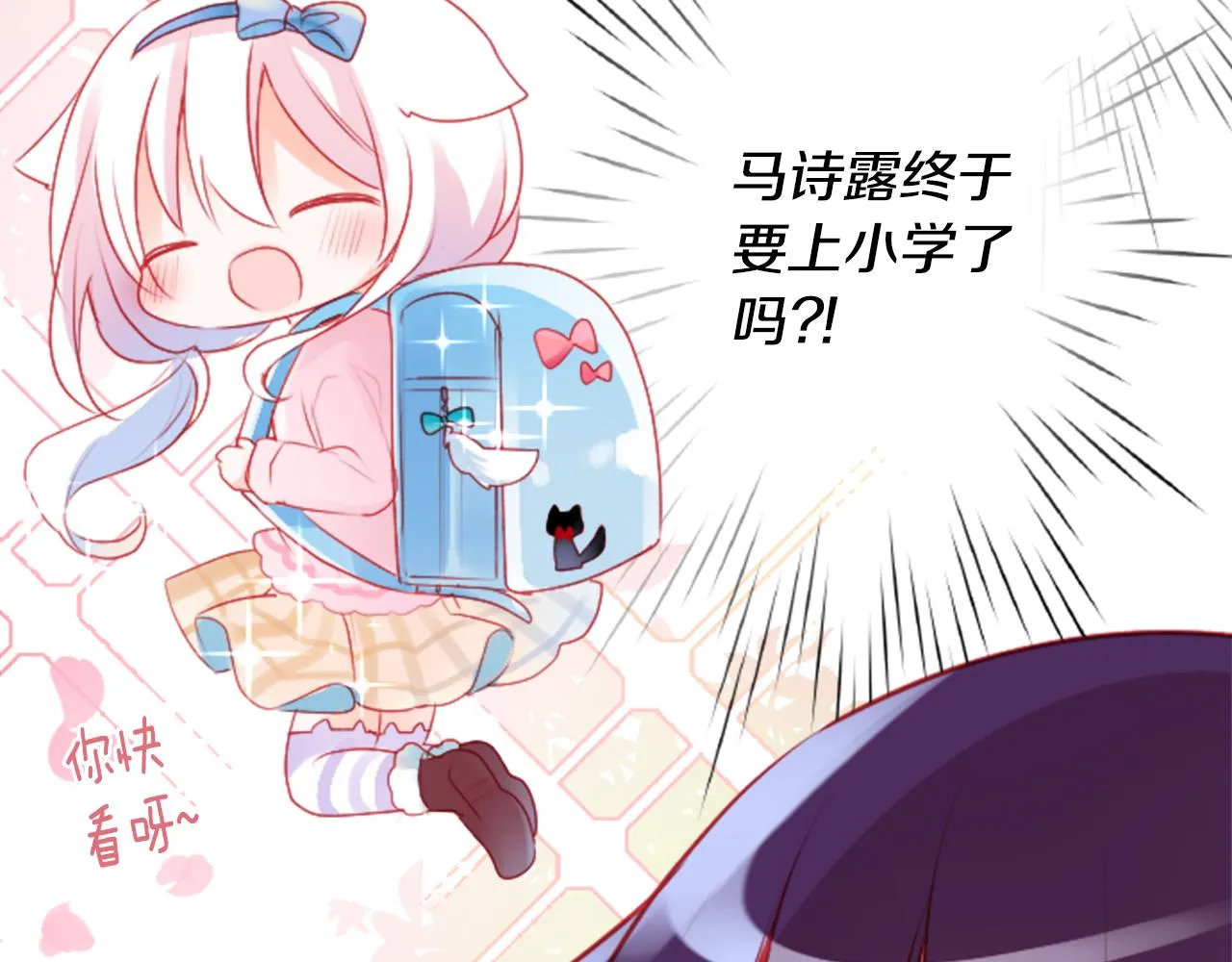 第122话 樱桃·巧克力·小少女4 第11页