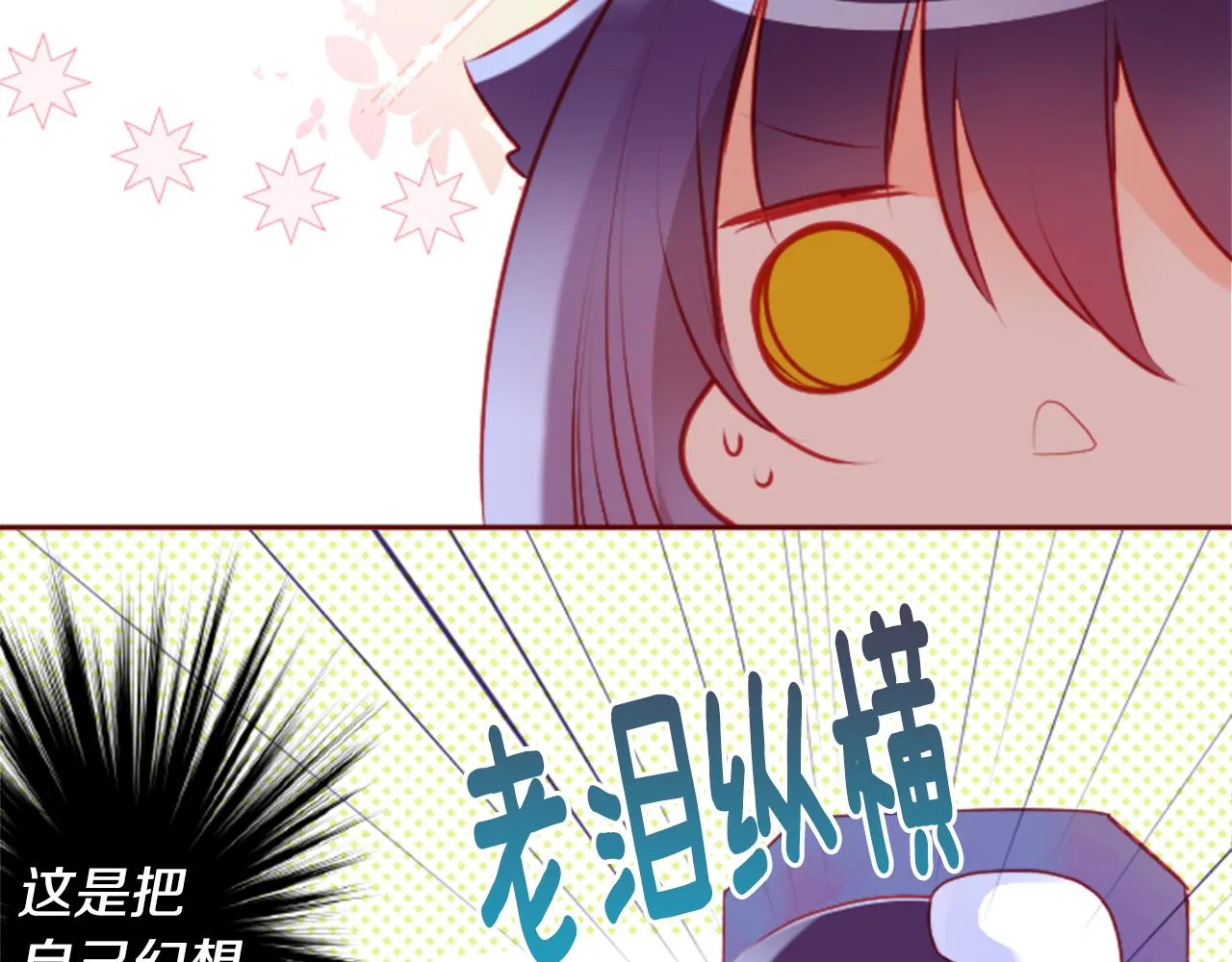第122话 樱桃·巧克力·小少女4 第12页