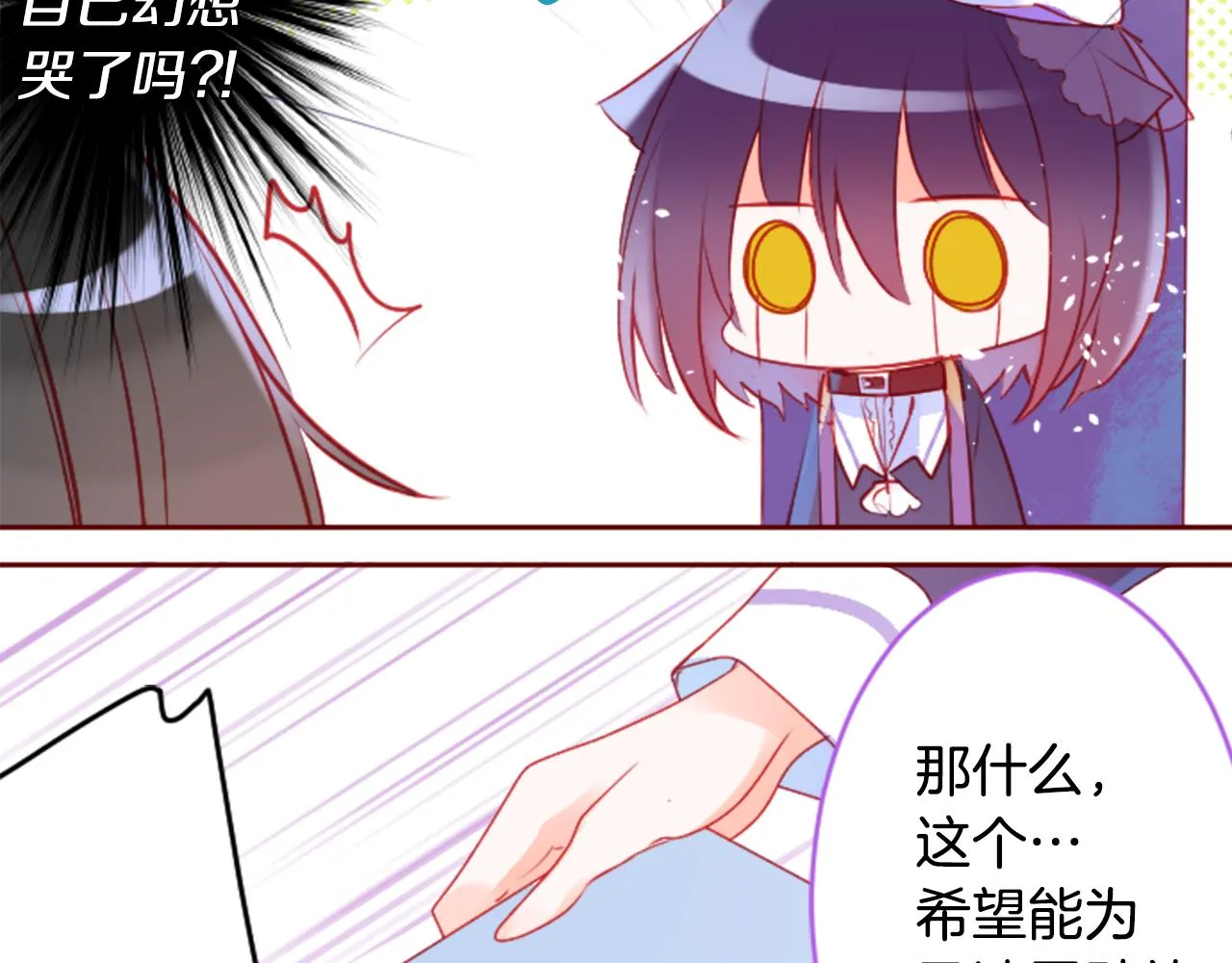 第122话 樱桃·巧克力·小少女4 第13页