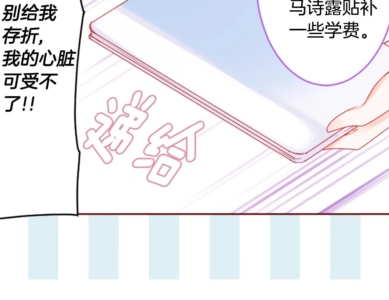 第122话 樱桃·巧克力·小少女4 第14页