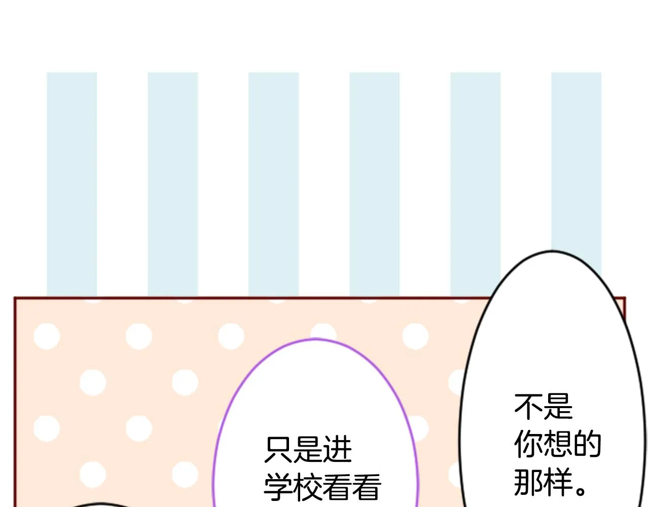第122话 樱桃·巧克力·小少女4 第16页