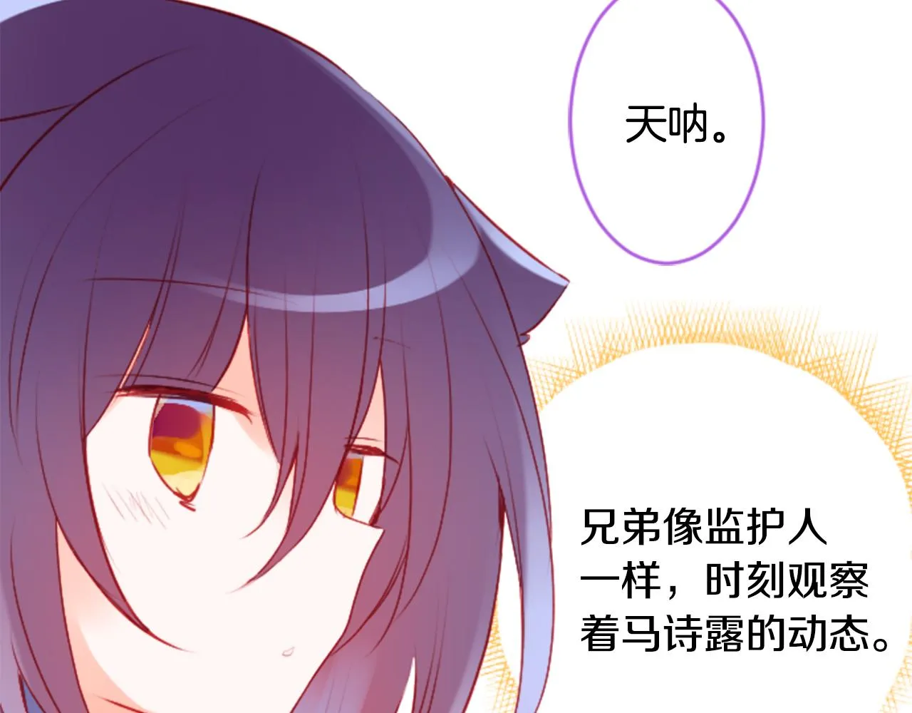 第122话 樱桃·巧克力·小少女4 第18页