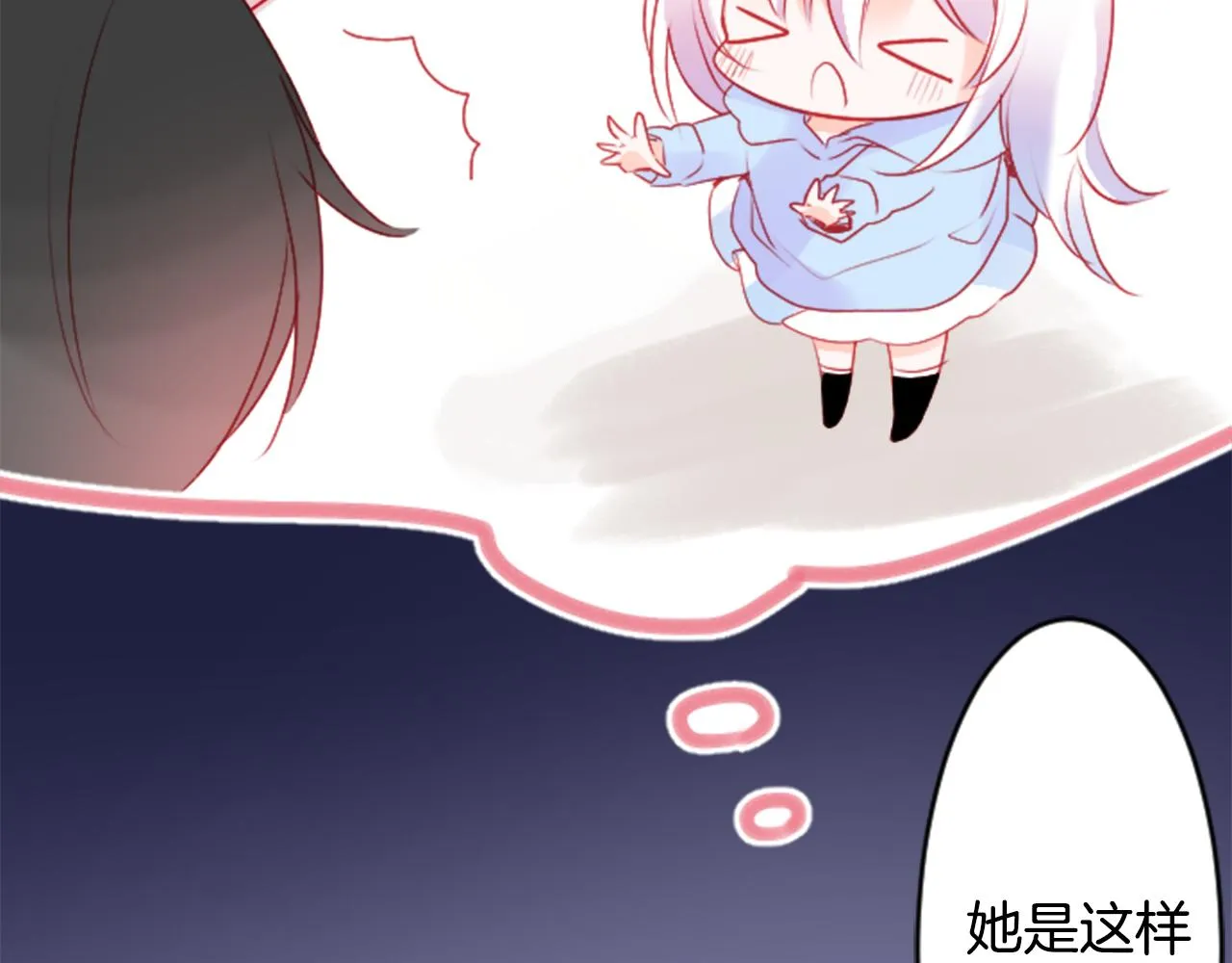 第122话 樱桃·巧克力·小少女4 第20页