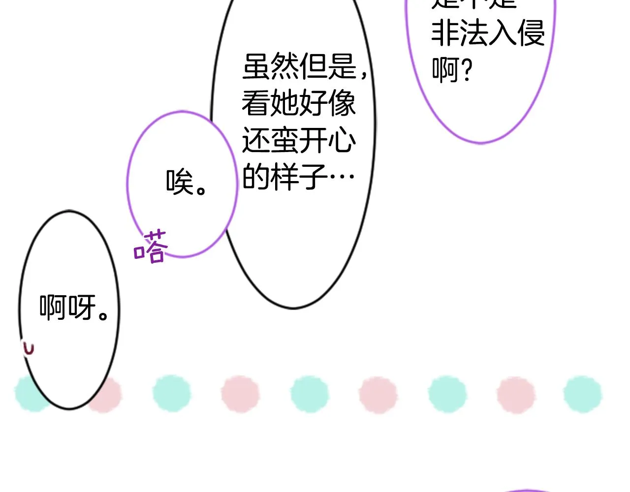 第122话 樱桃·巧克力·小少女4 第22页