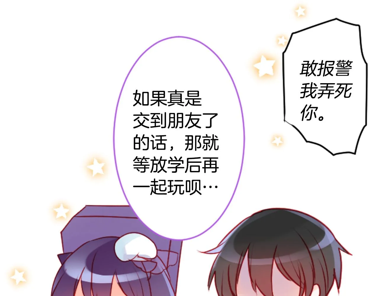 第122话 樱桃·巧克力·小少女4 第29页