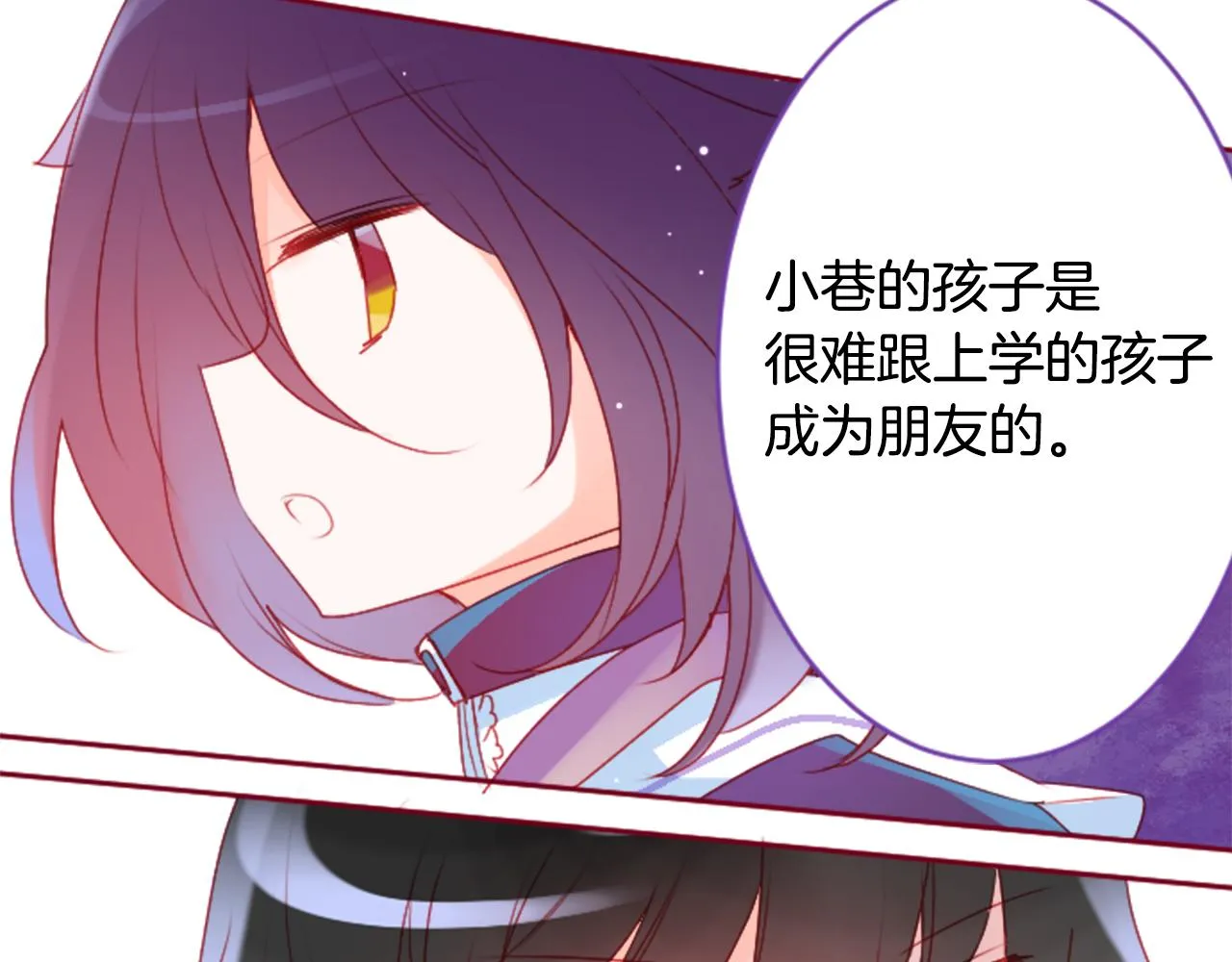 第122话 樱桃·巧克力·小少女4 第31页