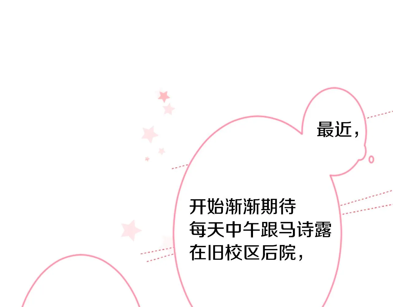 第122话 樱桃·巧克力·小少女4 第34页