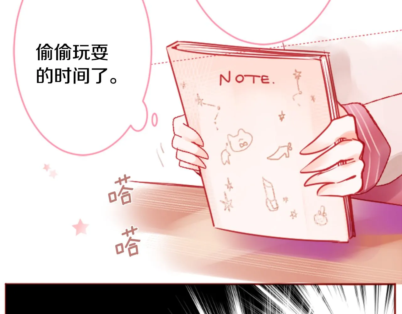 第122话 樱桃·巧克力·小少女4 第35页