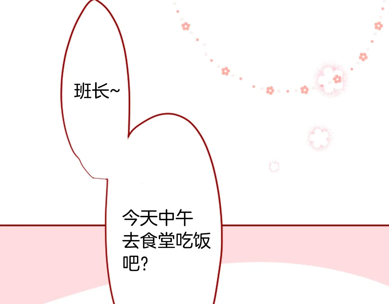 第122话 樱桃·巧克力·小少女4 第39页