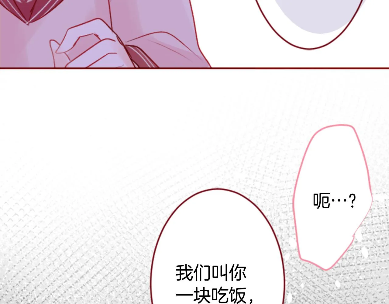 第122话 樱桃·巧克力·小少女4 第44页