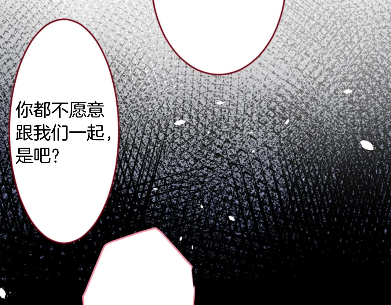 第122话 樱桃·巧克力·小少女4 第45页