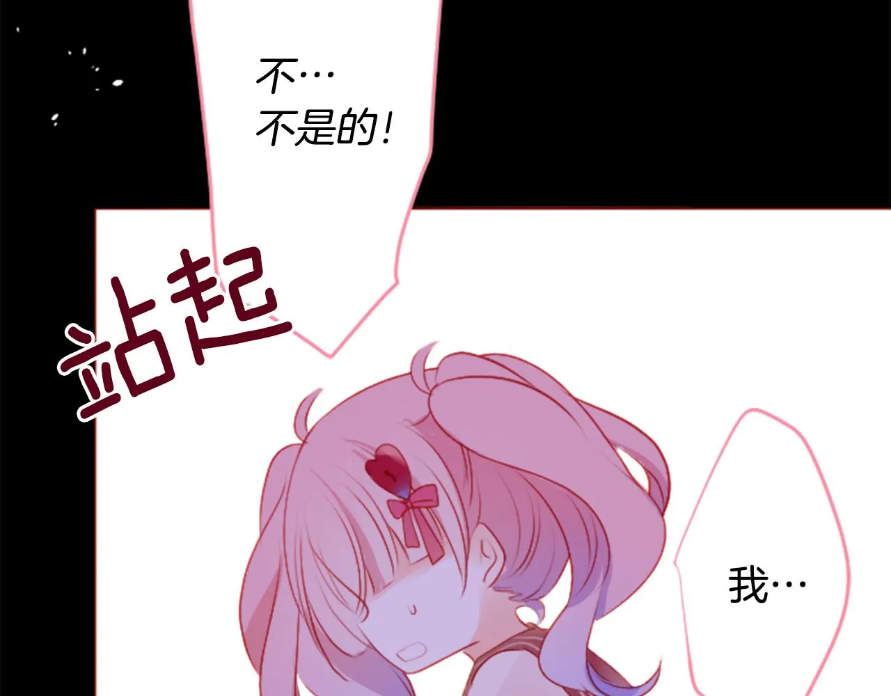 第122话 樱桃·巧克力·小少女4 第46页