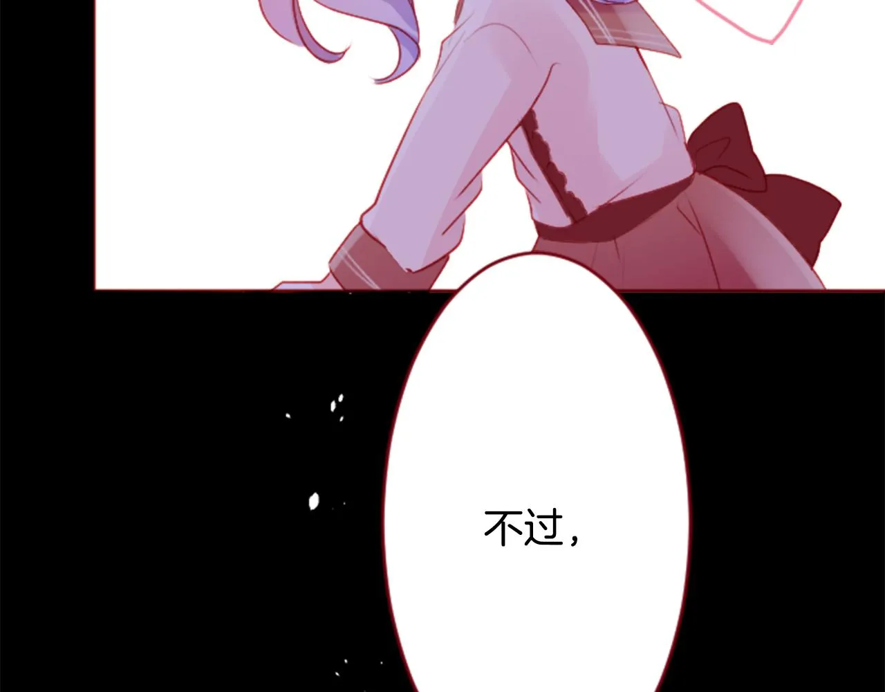 第122话 樱桃·巧克力·小少女4 第47页